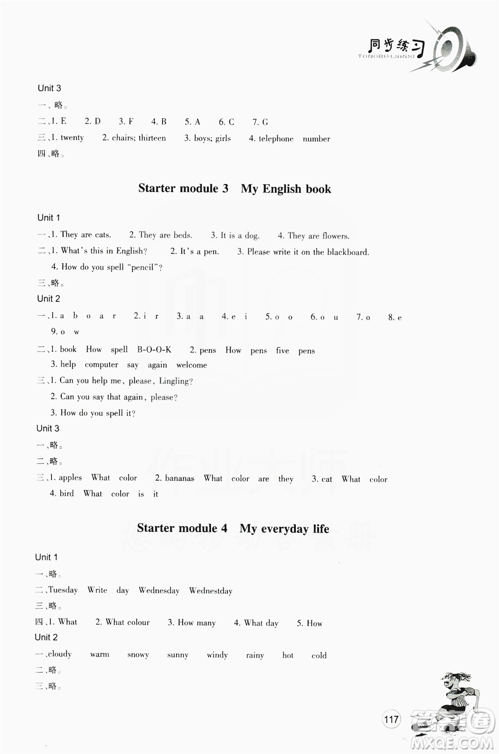 浙江教育出版社2019同步訓練七年級英語上冊外研版答案