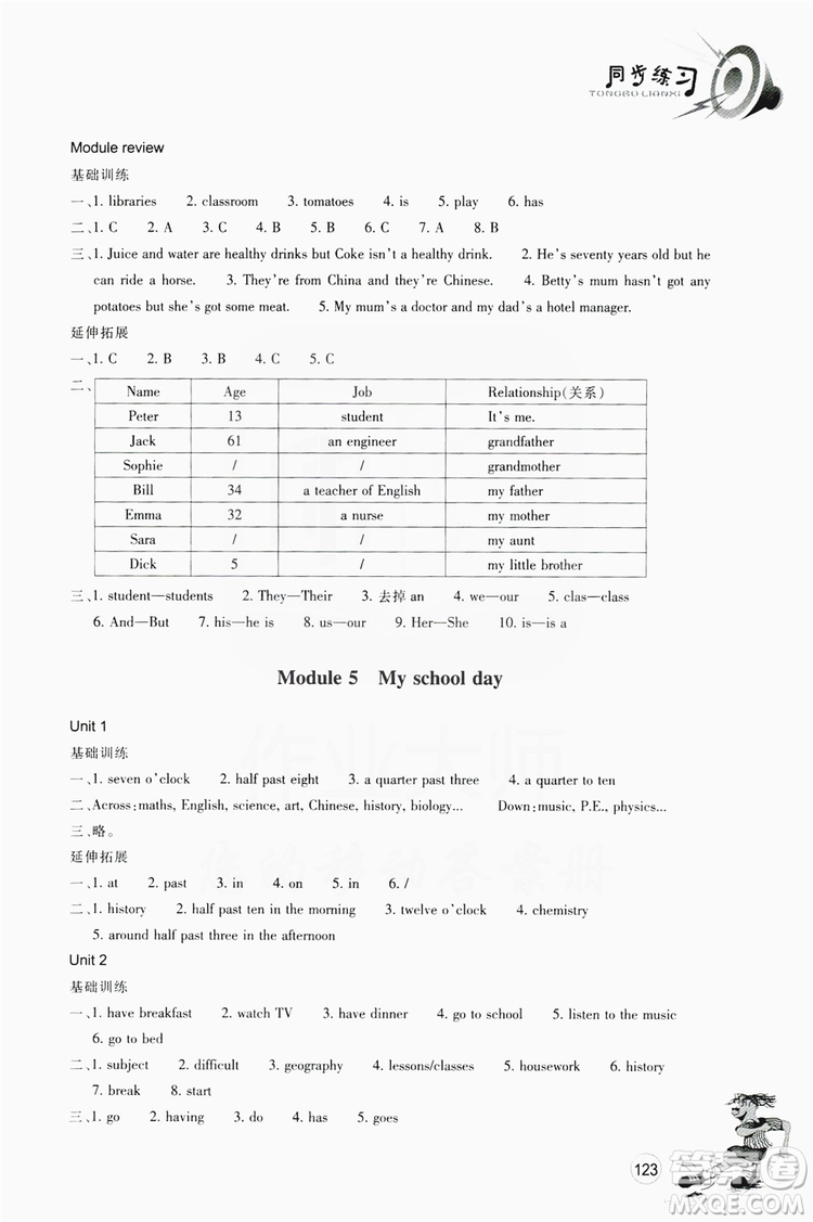 浙江教育出版社2019同步訓練七年級英語上冊外研版答案