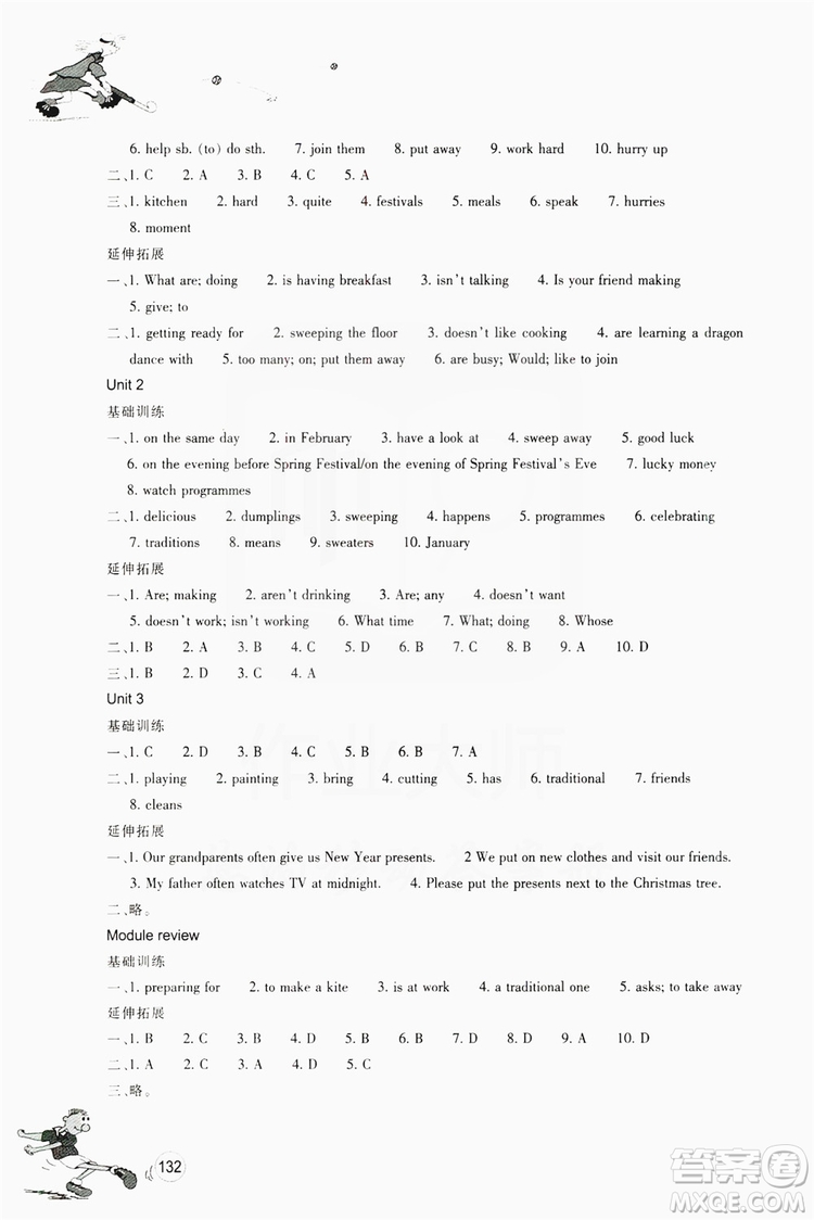 浙江教育出版社2019同步訓練七年級英語上冊外研版答案