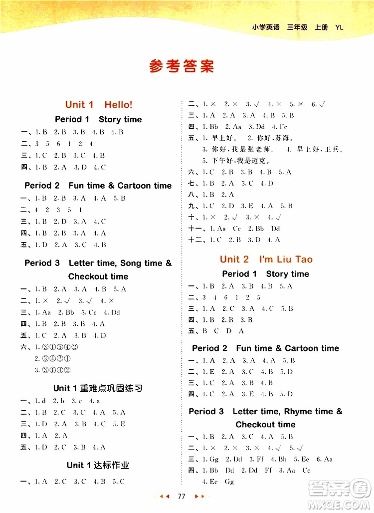 小兒郎2019秋53天天練英語(yǔ)三年級(jí)上冊(cè)YL譯林版參考答案