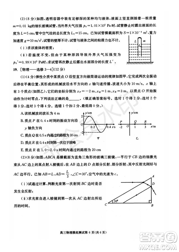 成都市2017級(jí)高中畢業(yè)班摸底測(cè)試物理試題及答案