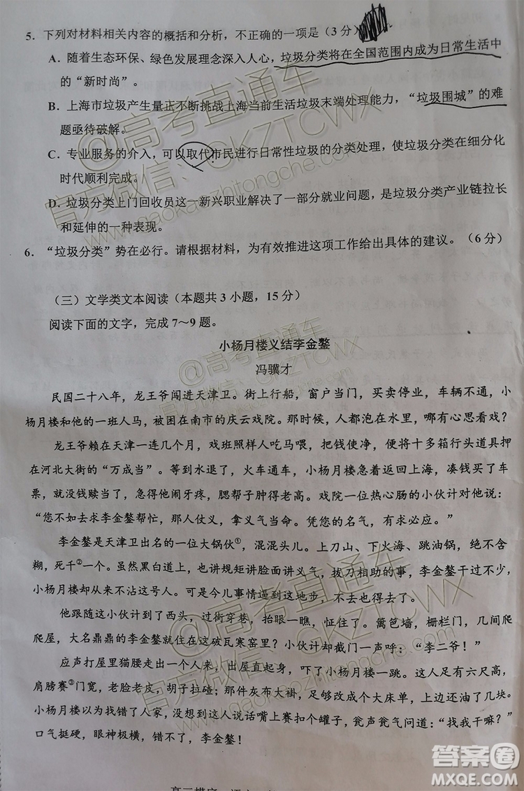 2020屆貴州省貴陽(yáng)市普通高中高三8月摸底考試語(yǔ)文試題及答案