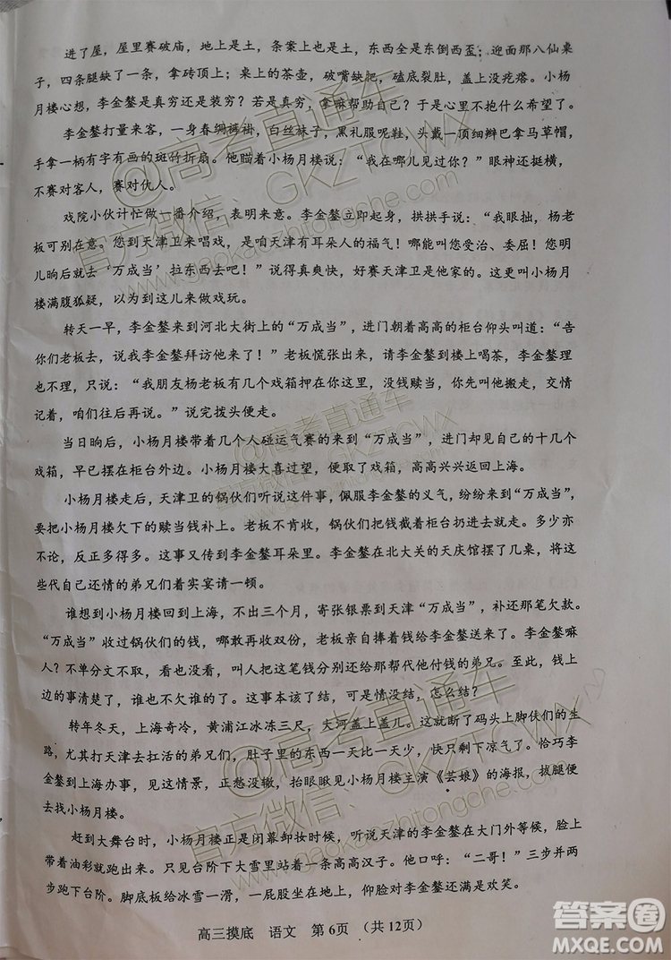 2020屆貴州省貴陽(yáng)市普通高中高三8月摸底考試語(yǔ)文試題及答案