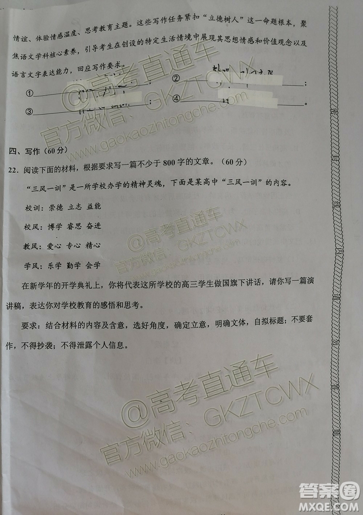 2020屆貴州省貴陽(yáng)市普通高中高三8月摸底考試語(yǔ)文試題及答案