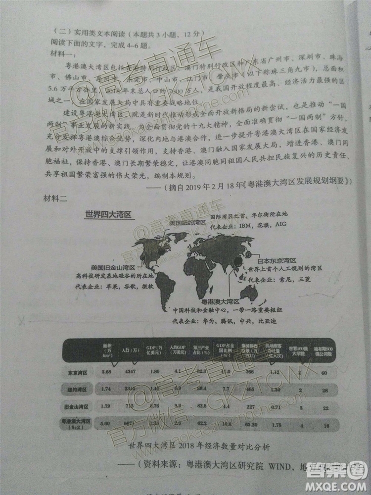 大同市2020屆高三學(xué)情調(diào)研測試語文試題及答案解析