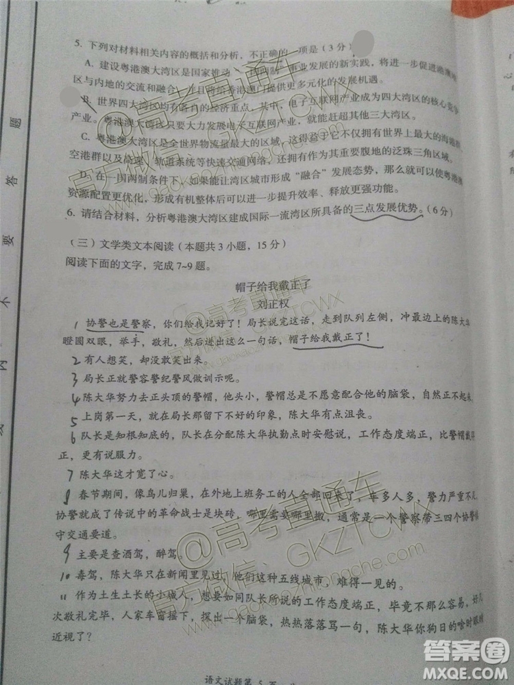 大同市2020屆高三學(xué)情調(diào)研測試語文試題及答案解析