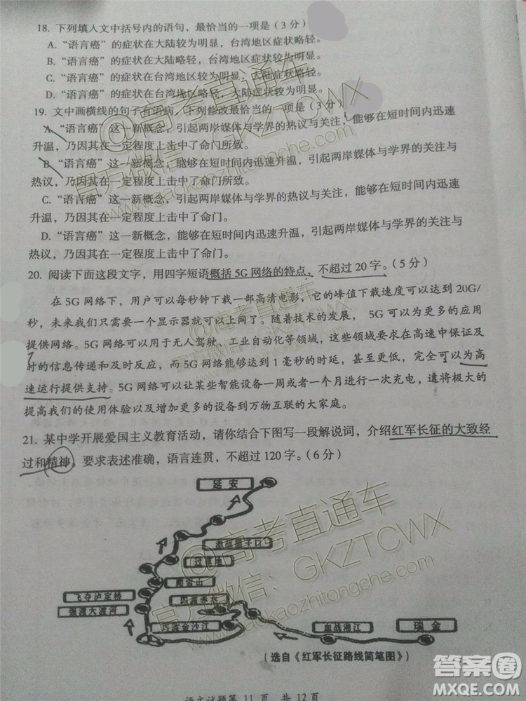 大同市2020屆高三學(xué)情調(diào)研測試語文試題及答案解析