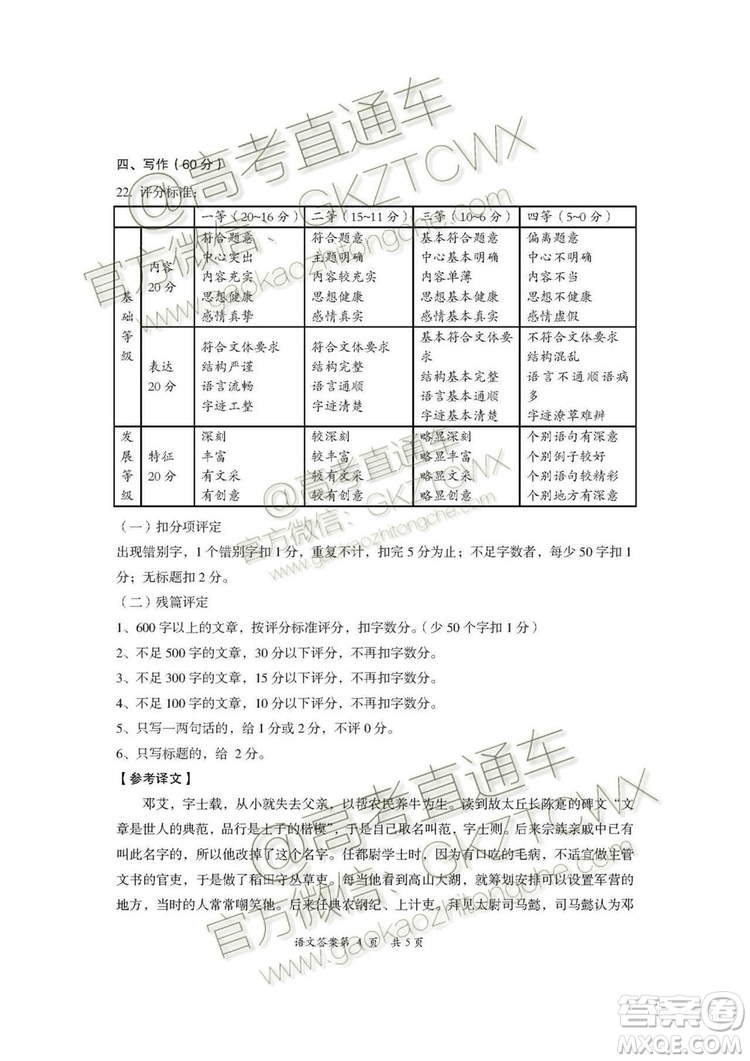 大同市2020屆高三學(xué)情調(diào)研測試語文試題及答案解析