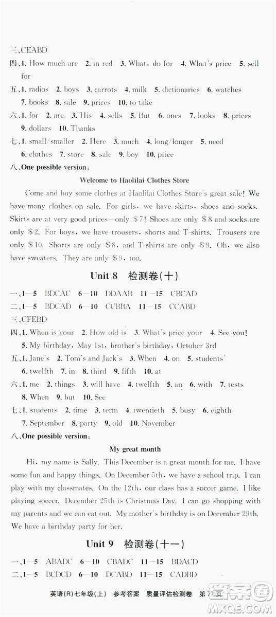 2019習(xí)題e百課時(shí)訓(xùn)練測(cè)試卷七年級(jí)英語(yǔ)上冊(cè)人教A版答案