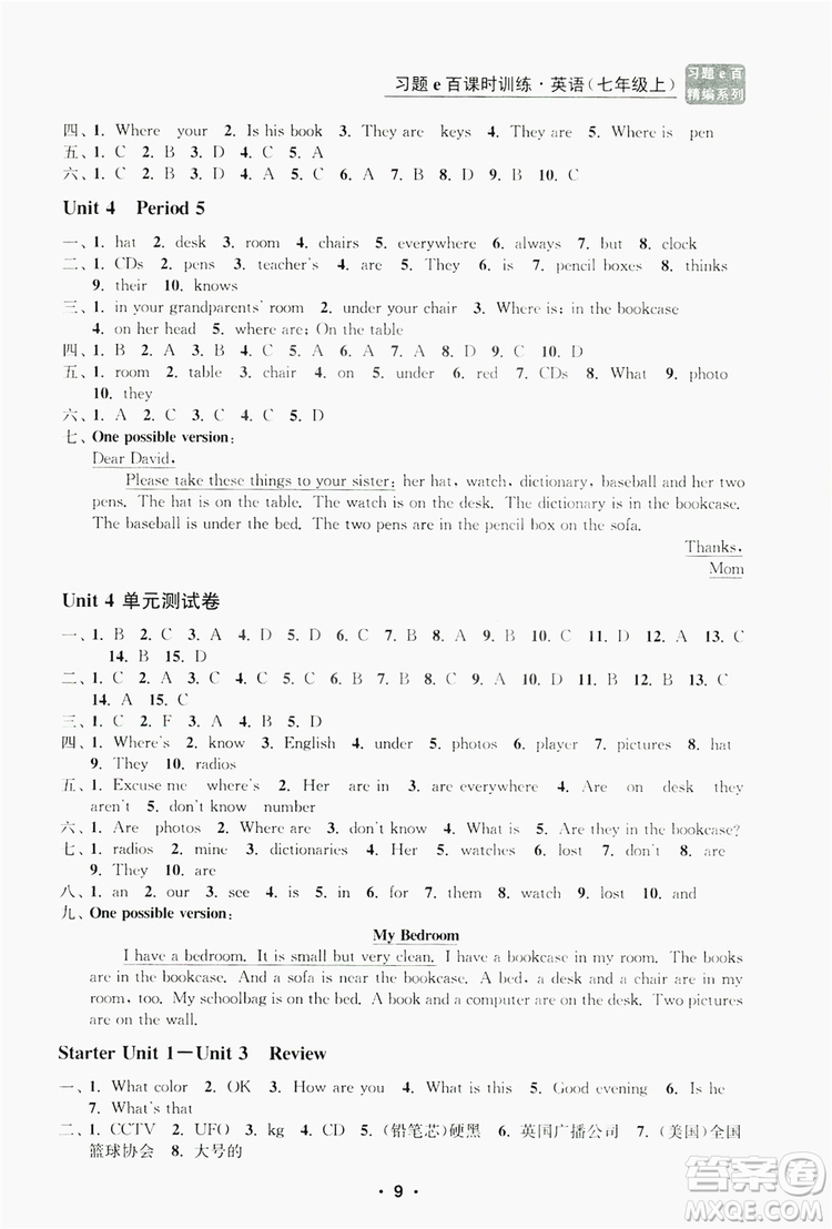 字海文化2019習(xí)題e百課時(shí)訓(xùn)練七年級(jí)英語上冊(cè)人教A版答案