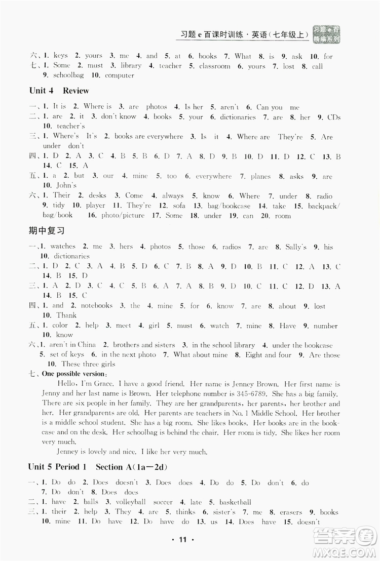 字海文化2019習(xí)題e百課時(shí)訓(xùn)練七年級(jí)英語上冊(cè)人教A版答案