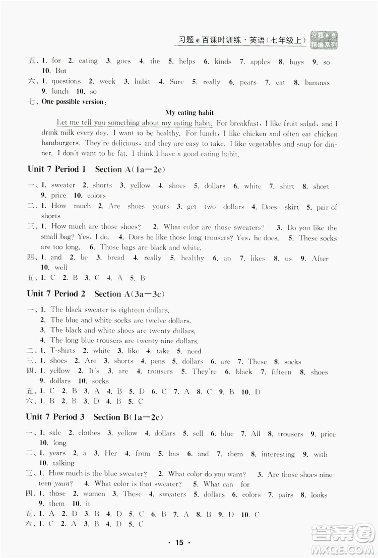 字海文化2019習(xí)題e百課時(shí)訓(xùn)練七年級(jí)英語上冊(cè)人教A版答案