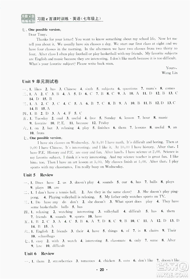 字海文化2019習(xí)題e百課時(shí)訓(xùn)練七年級(jí)英語上冊(cè)人教A版答案