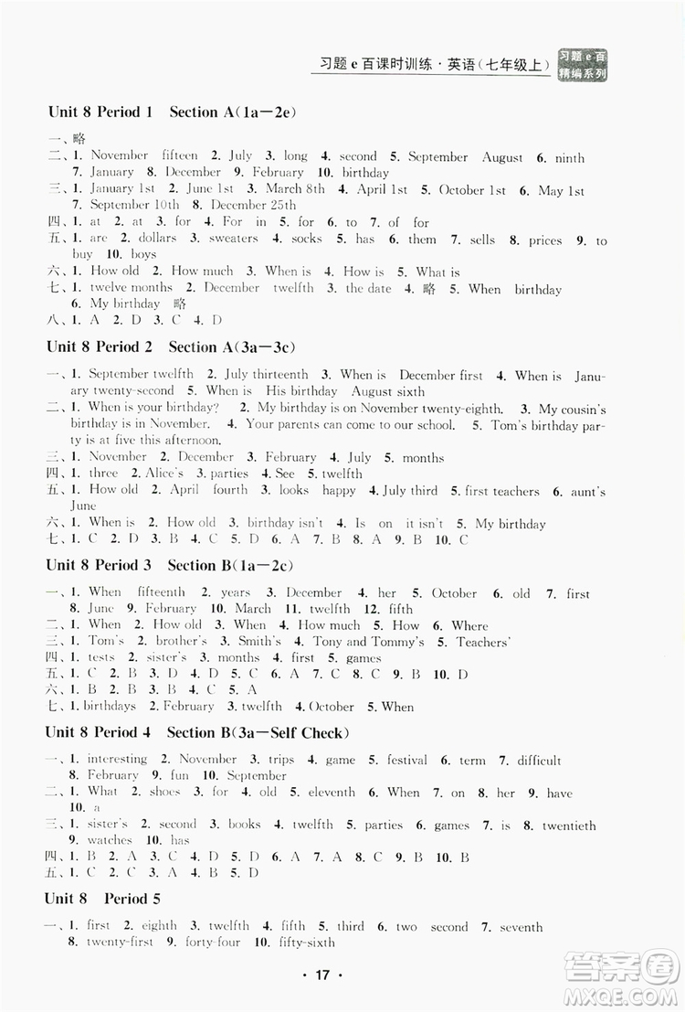 字海文化2019習(xí)題e百課時(shí)訓(xùn)練七年級(jí)英語上冊(cè)人教A版答案