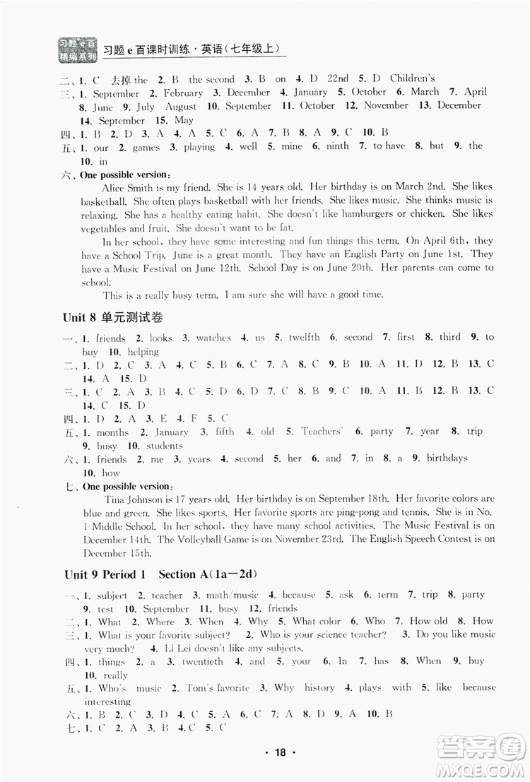 字海文化2019習(xí)題e百課時(shí)訓(xùn)練七年級(jí)英語上冊(cè)人教A版答案