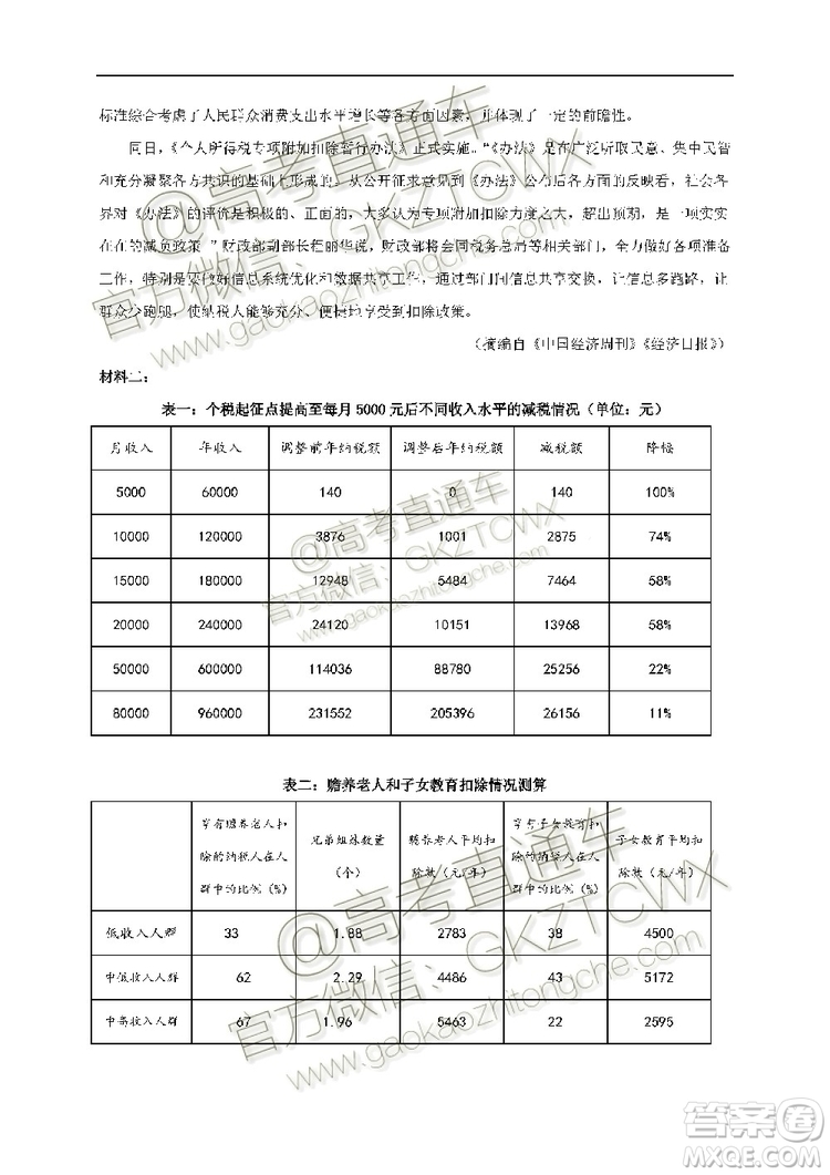 黑龍江大慶中學(xué)2019-2020學(xué)年度上學(xué)期開學(xué)驗收考試高三語文試題及答案