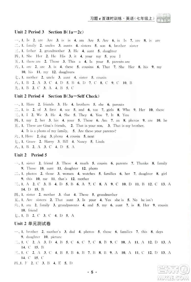 字海文化2019習(xí)題e百課時(shí)訓(xùn)練七年級(jí)英語(yǔ)上冊(cè)人教B版答案