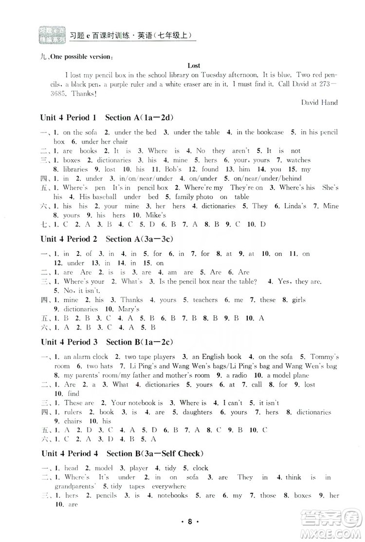 字海文化2019習(xí)題e百課時(shí)訓(xùn)練七年級(jí)英語(yǔ)上冊(cè)人教B版答案