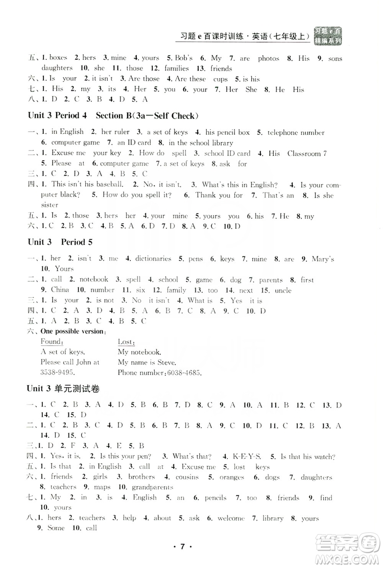 字海文化2019習(xí)題e百課時(shí)訓(xùn)練七年級(jí)英語(yǔ)上冊(cè)人教B版答案