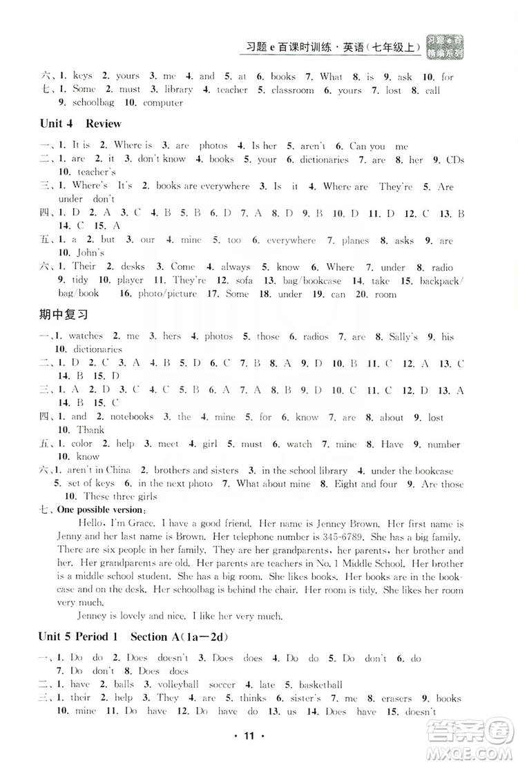 字海文化2019習(xí)題e百課時(shí)訓(xùn)練七年級(jí)英語(yǔ)上冊(cè)人教B版答案