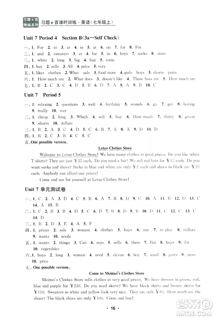 字海文化2019習(xí)題e百課時(shí)訓(xùn)練七年級(jí)英語(yǔ)上冊(cè)人教B版答案