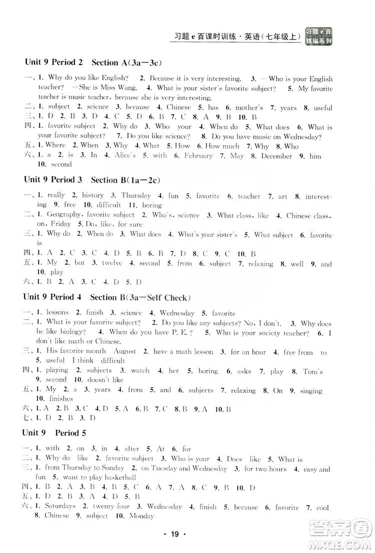 字海文化2019習(xí)題e百課時(shí)訓(xùn)練七年級(jí)英語(yǔ)上冊(cè)人教B版答案