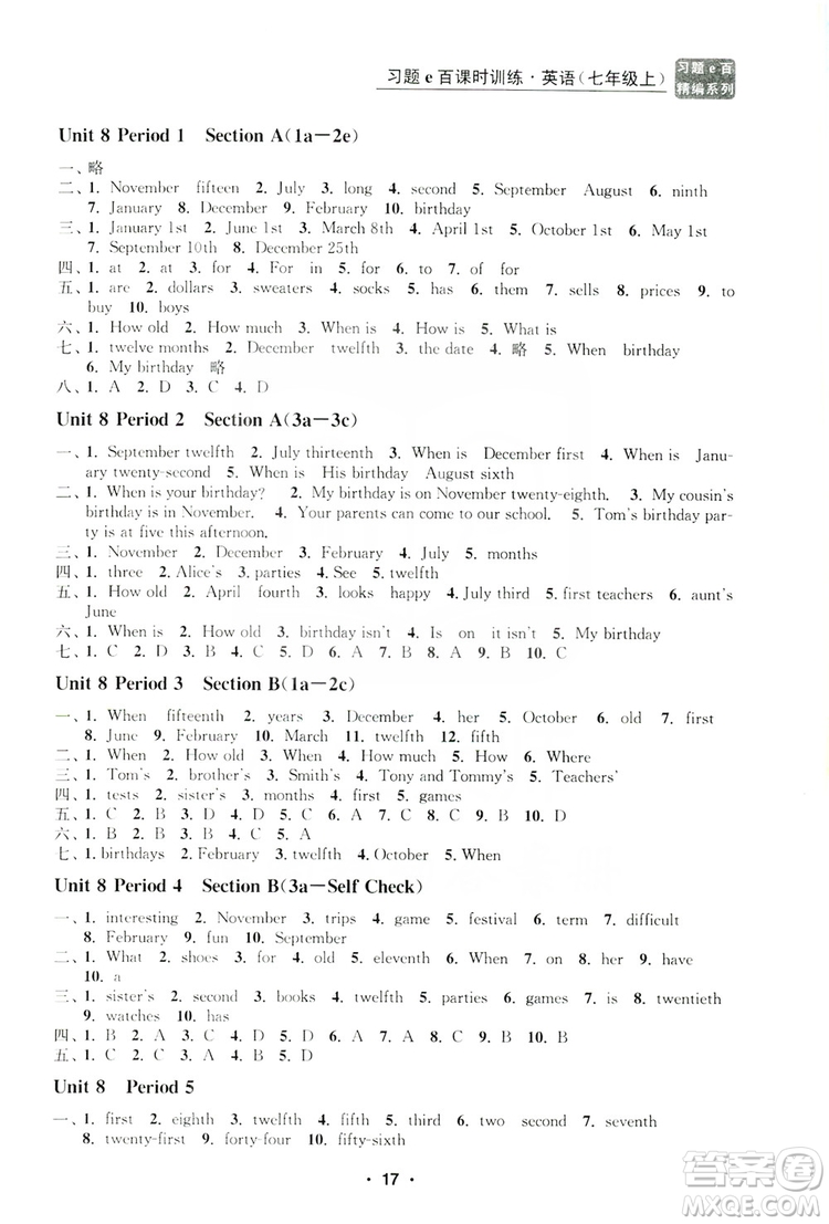 字海文化2019習(xí)題e百課時(shí)訓(xùn)練七年級(jí)英語(yǔ)上冊(cè)人教B版答案