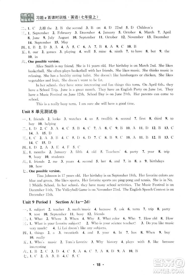 字海文化2019習(xí)題e百課時(shí)訓(xùn)練七年級(jí)英語(yǔ)上冊(cè)人教B版答案