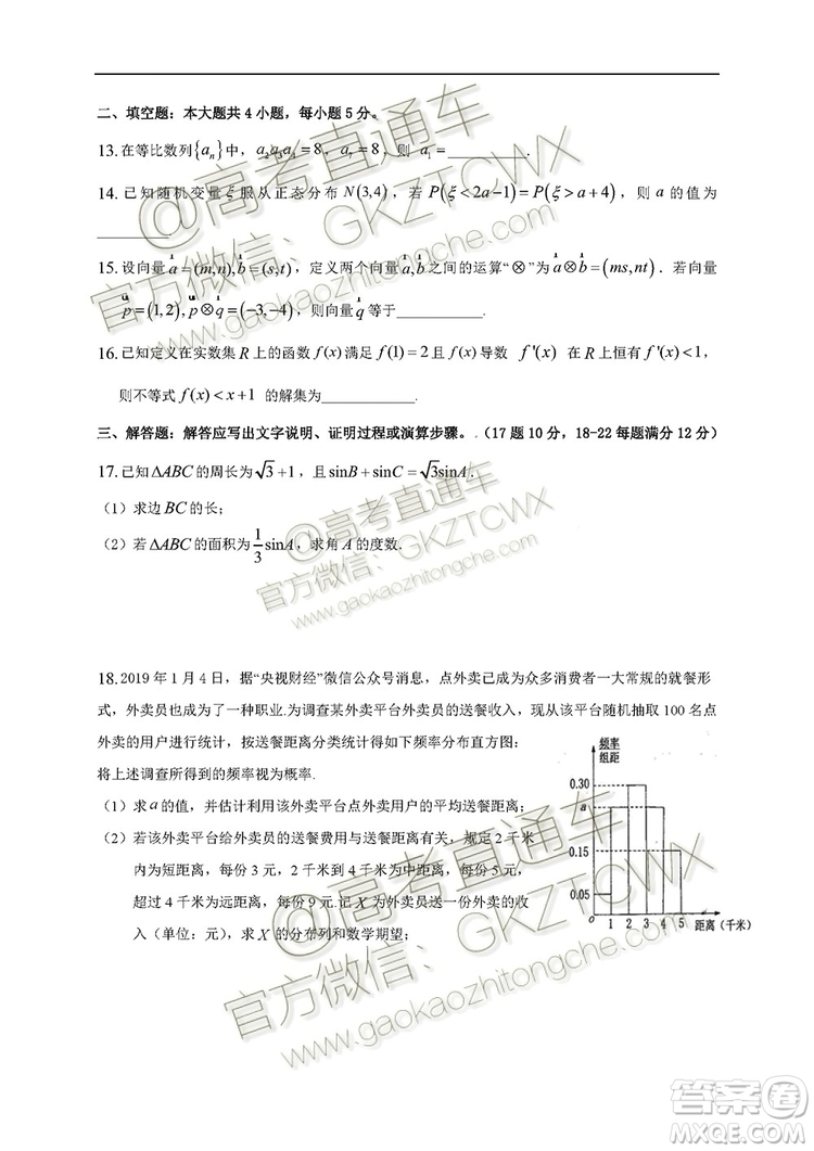 黑龍江大慶中學(xué)2019-2020學(xué)年度上學(xué)期開學(xué)驗收考試高三文理數(shù)試題及答案