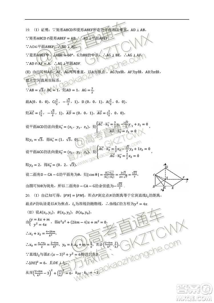 黑龍江大慶中學(xué)2019-2020學(xué)年度上學(xué)期開學(xué)驗收考試高三文理數(shù)試題及答案