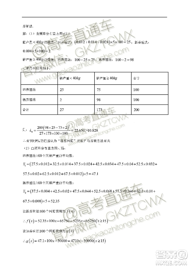 黑龍江大慶中學(xué)2019-2020學(xué)年度上學(xué)期開學(xué)驗收考試高三文理數(shù)試題及答案