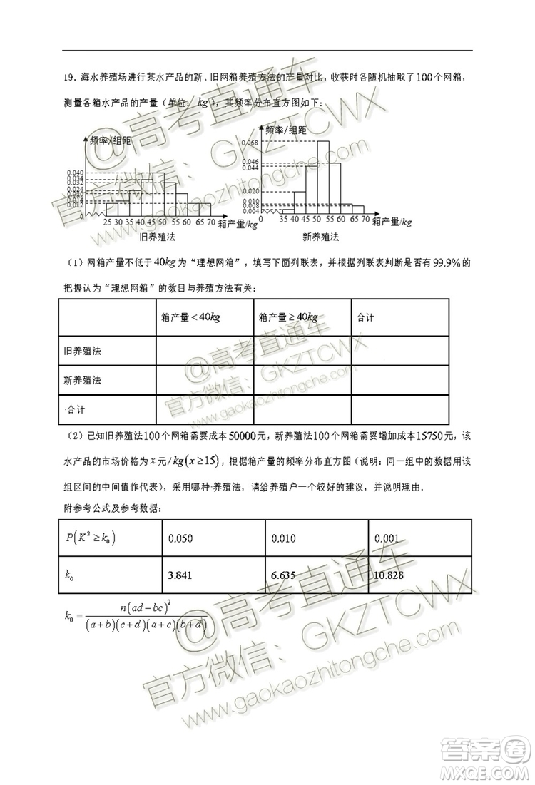 黑龍江大慶中學(xué)2019-2020學(xué)年度上學(xué)期開學(xué)驗收考試高三文理數(shù)試題及答案