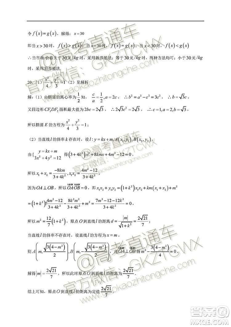 黑龍江大慶中學(xué)2019-2020學(xué)年度上學(xué)期開學(xué)驗收考試高三文理數(shù)試題及答案