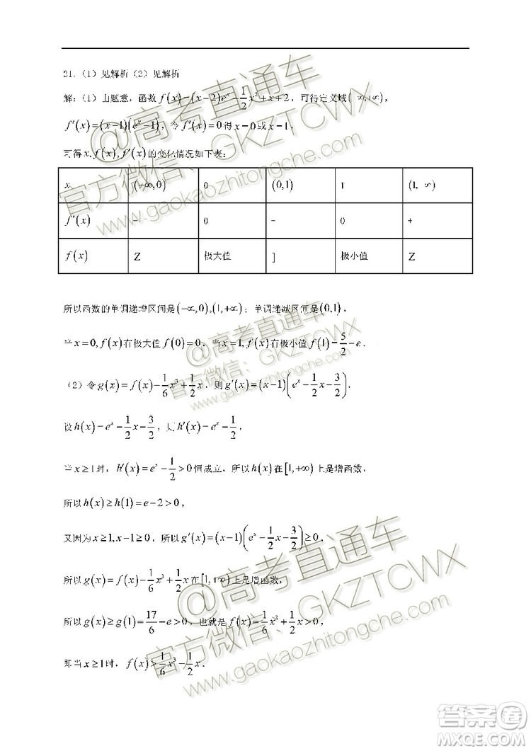 黑龍江大慶中學(xué)2019-2020學(xué)年度上學(xué)期開學(xué)驗收考試高三文理數(shù)試題及答案