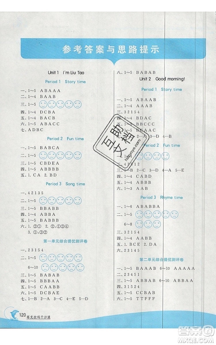 江蘇人民出版社春雨教育2019秋實驗班提優(yōu)訓(xùn)練一年級英語上冊YL譯林版參考答案