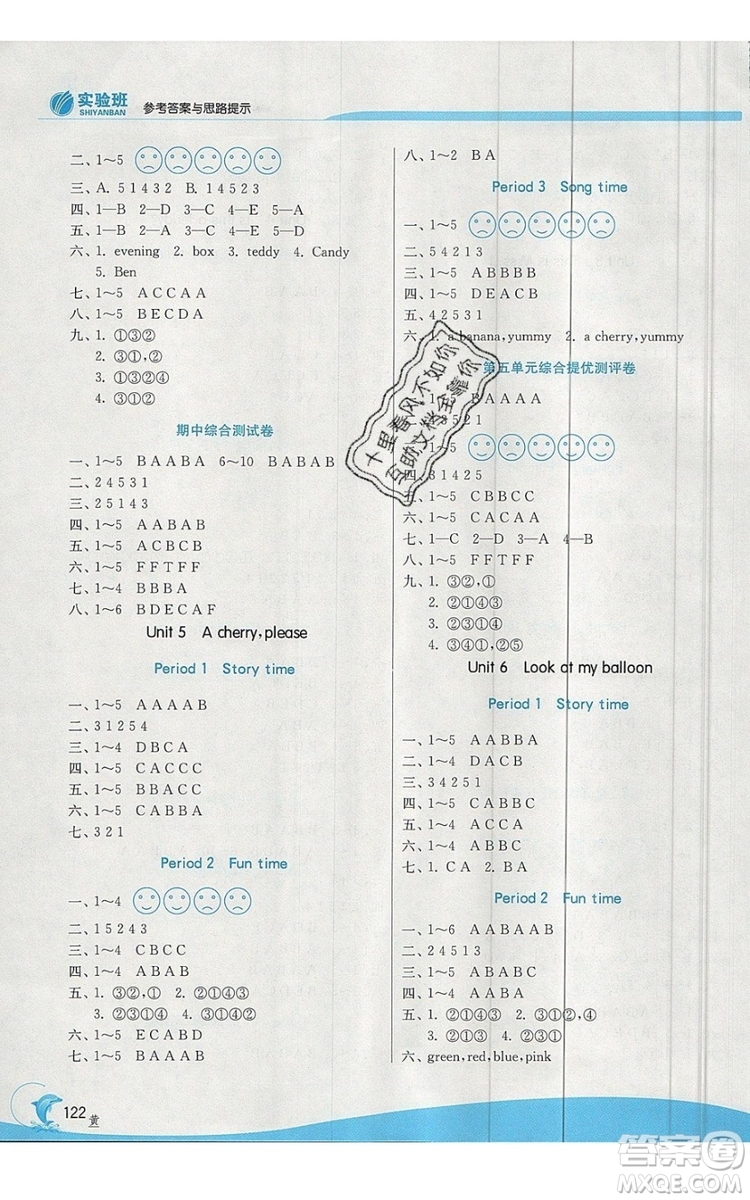 江蘇人民出版社春雨教育2019秋實驗班提優(yōu)訓(xùn)練一年級英語上冊YL譯林版參考答案