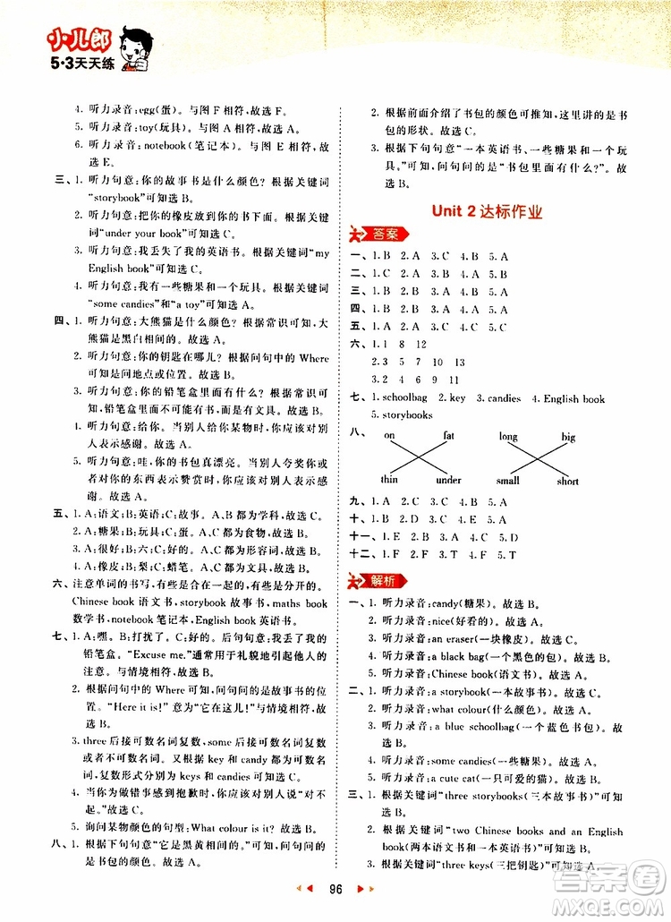 小兒郎2019秋新版53天天練英語四年級上冊RP人教版參考答案