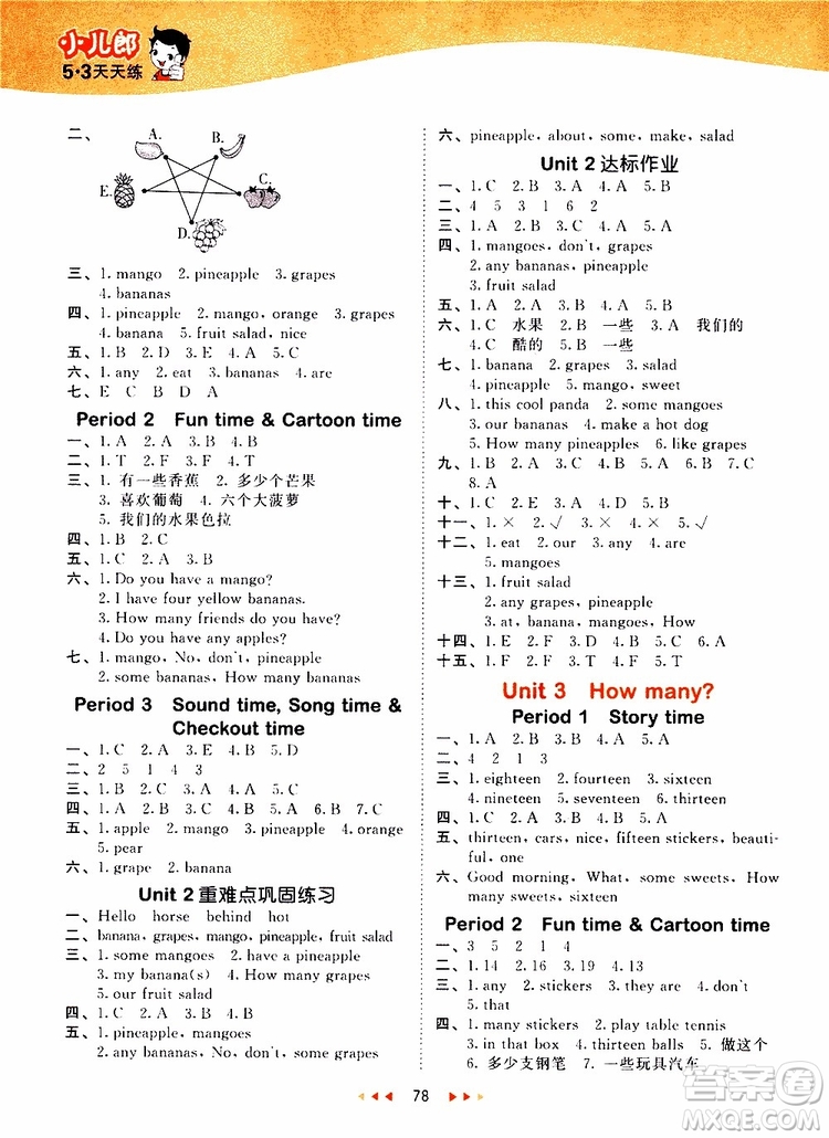 小兒郎2019秋新版53天天練英語四年級上冊YL譯林版參考答案