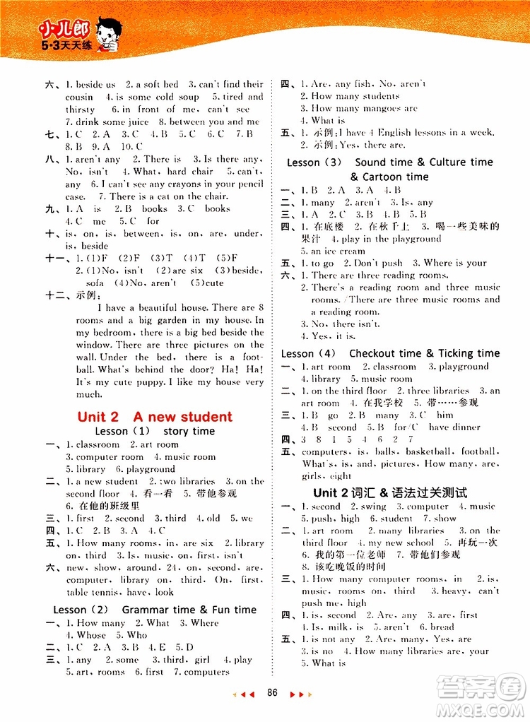 小兒郎2019新版53天天練五年級(jí)上冊(cè)英語(yǔ)YL譯林版參考答案