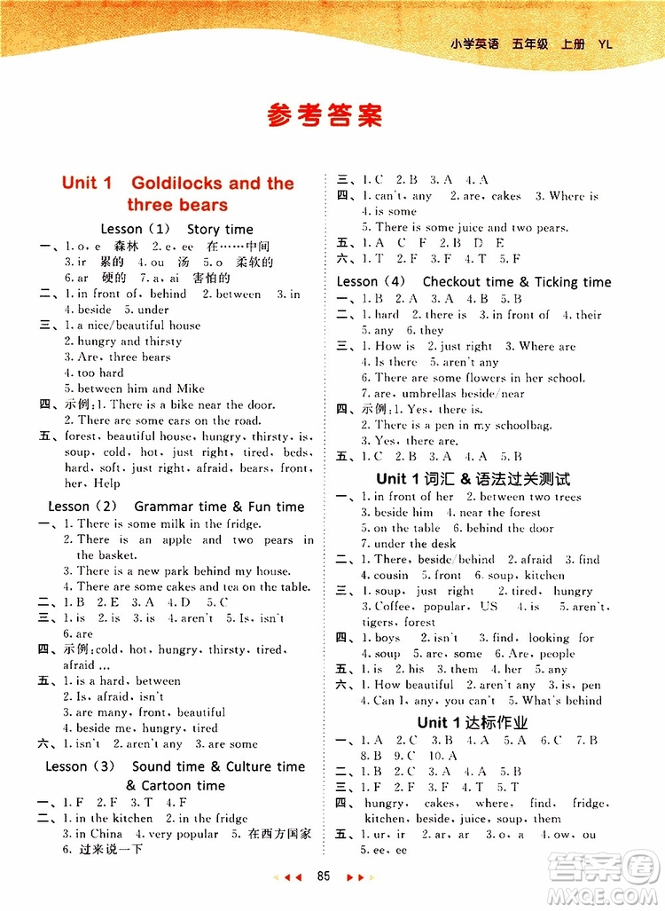 小兒郎2019新版53天天練五年級(jí)上冊(cè)英語(yǔ)YL譯林版參考答案