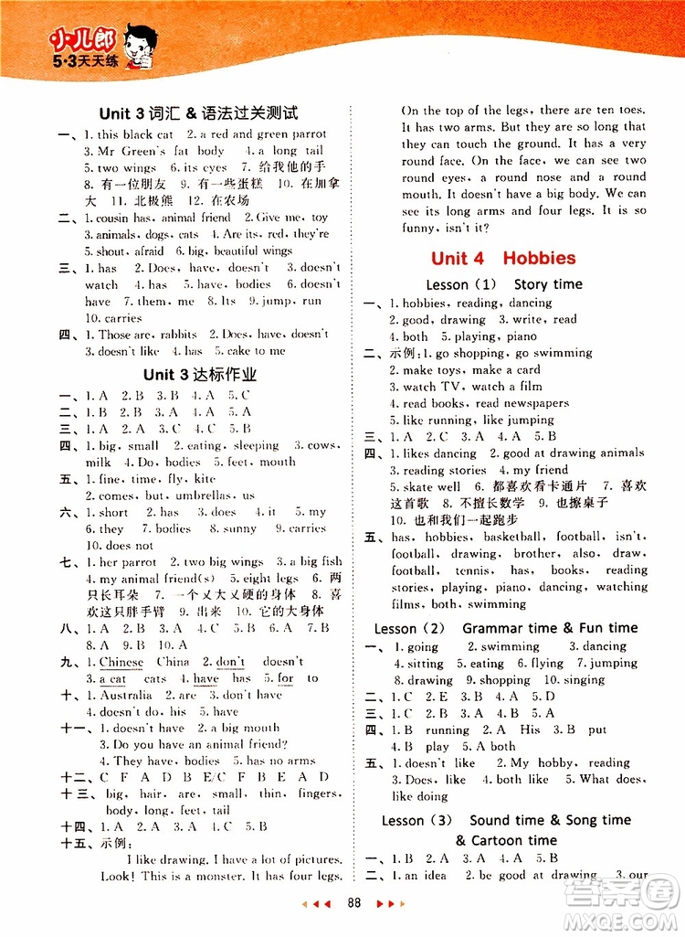 小兒郎2019新版53天天練五年級(jí)上冊(cè)英語(yǔ)YL譯林版參考答案