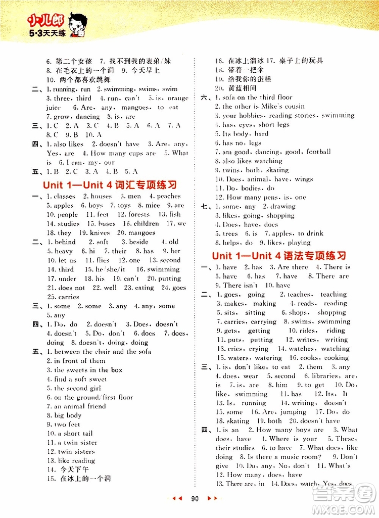 小兒郎2019新版53天天練五年級(jí)上冊(cè)英語(yǔ)YL譯林版參考答案