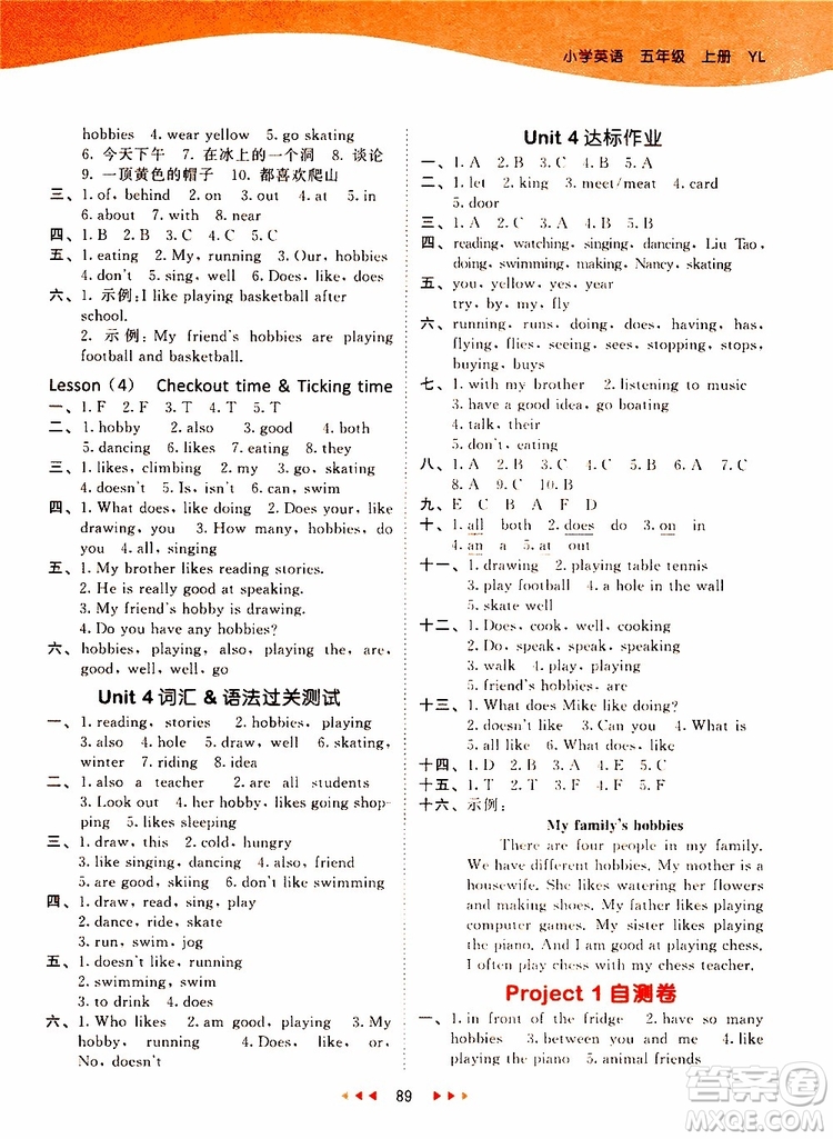 小兒郎2019新版53天天練五年級(jí)上冊(cè)英語(yǔ)YL譯林版參考答案