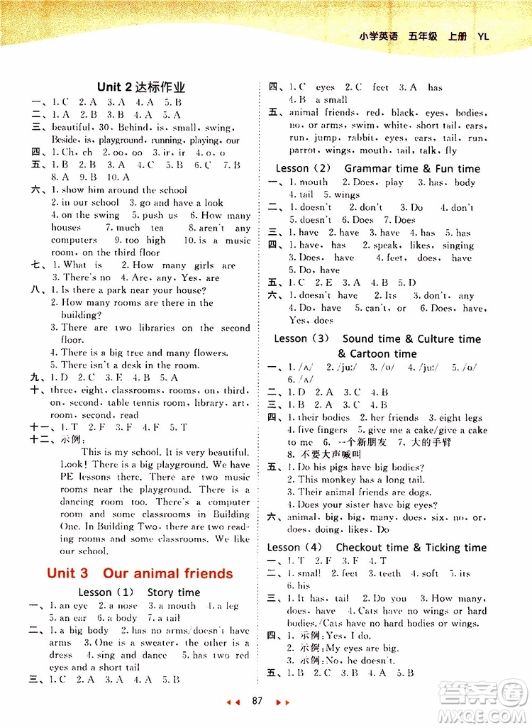 小兒郎2019新版53天天練五年級(jí)上冊(cè)英語(yǔ)YL譯林版參考答案