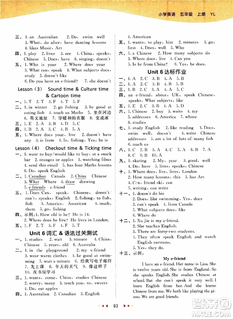 小兒郎2019新版53天天練五年級(jí)上冊(cè)英語(yǔ)YL譯林版參考答案