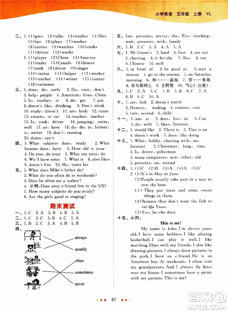 小兒郎2019新版53天天練五年級(jí)上冊(cè)英語(yǔ)YL譯林版參考答案