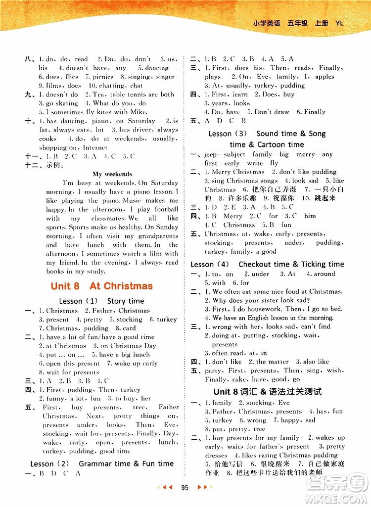 小兒郎2019新版53天天練五年級(jí)上冊(cè)英語(yǔ)YL譯林版參考答案