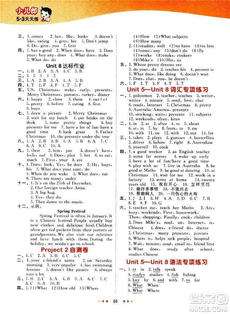 小兒郎2019新版53天天練五年級(jí)上冊(cè)英語(yǔ)YL譯林版參考答案