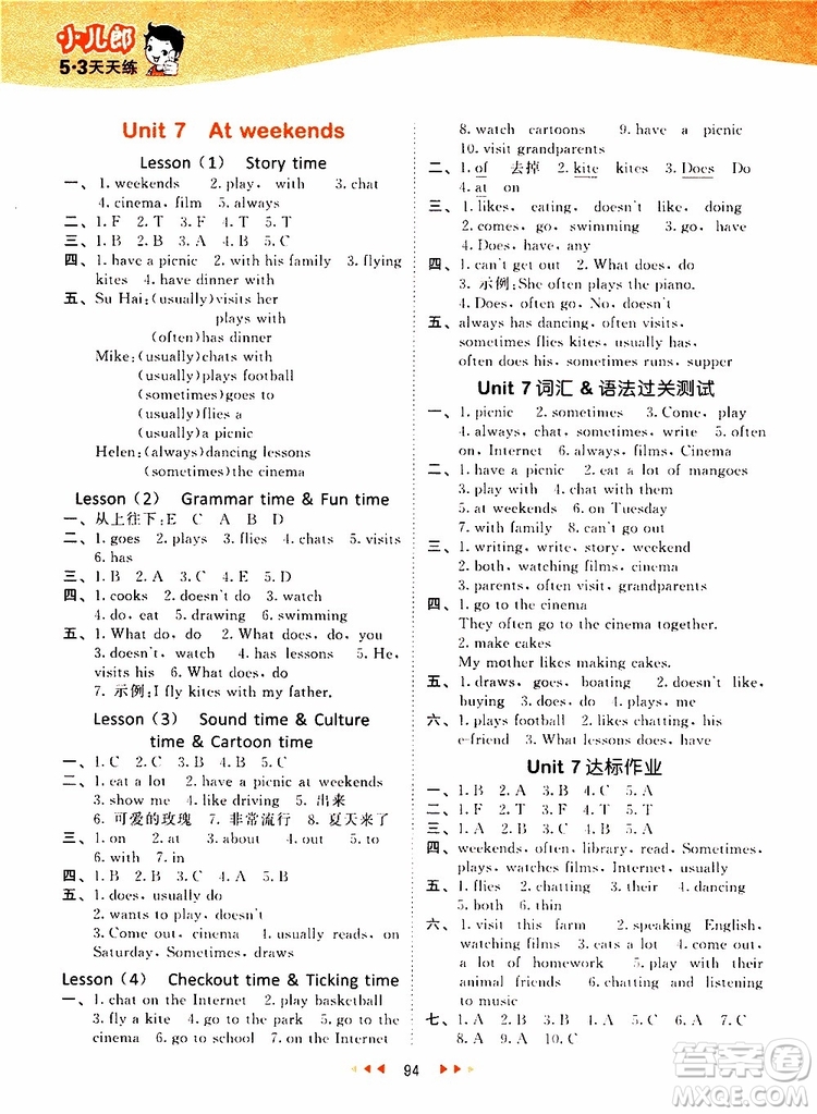 小兒郎2019新版53天天練五年級(jí)上冊(cè)英語(yǔ)YL譯林版參考答案