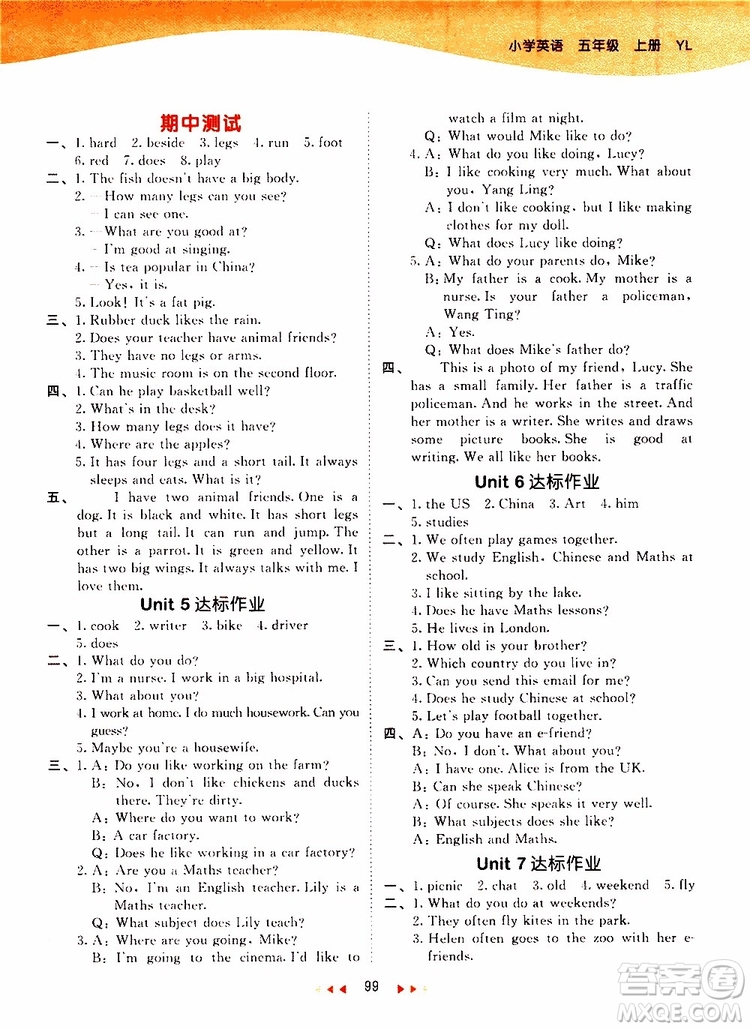 小兒郎2019新版53天天練五年級(jí)上冊(cè)英語(yǔ)YL譯林版參考答案